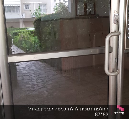דלת זכוכית עם ידית מתכת גדולה